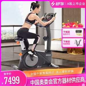 舒华健身车减肥家用商用大型健身房单车专业健身器材SH-B6500U
