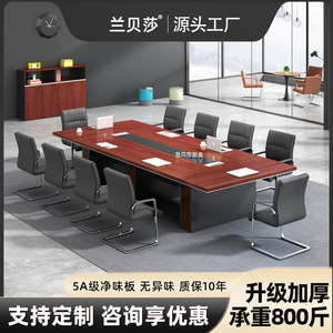 大小型办公会议桌简约现代实木接待洽谈长条桌椅组合1416/20/26人