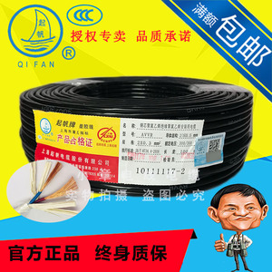 上海起帆电线电缆AVVR/RVV2*0.3平方 二芯圆形软护套线 国标