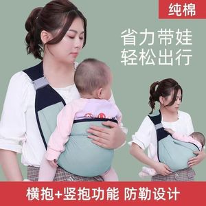 婴儿简易背带新生儿背巾出生宝宝前抱式抱娃神器外出多功能横抱带
