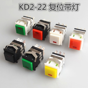 KD2-22 8脚 带灯 无锁自复位 电源 器具 按键按钮开关 红色/绿色