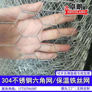 六角铁丝网304不锈钢网稀土保温抹面钢丝网镀锌六角网拧花铁丝网