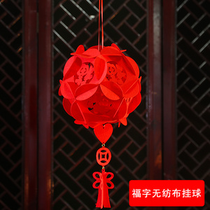 福字绣球红灯笼挂饰元旦春节新年装饰挂件过年幼儿园商场布置用品