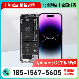 适用苹果手机维修iphonex8plus7pxsmax xs11主板进水不亮信号屏幕