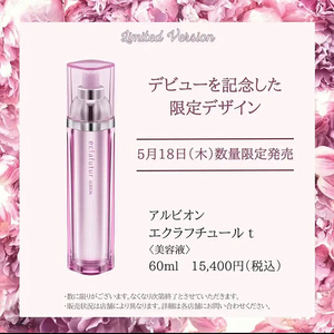 现货 23限定 日本专柜奥尔滨唤醒细胞修复精华肌底液美容液 粉色