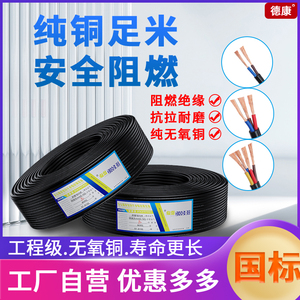 防水电缆线护套RVV电源6平方4芯2家用三相四电线软线国标纯铜3芯