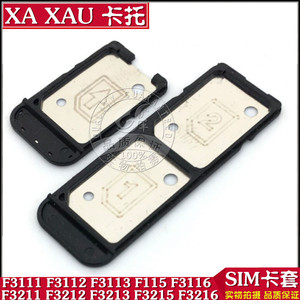 适用索尼XA XAU卡托SIM卡套F3112 F3115 F3116 F3215 F3216卡座槽