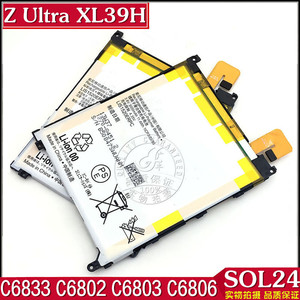 适用索尼Z Ultra XL39H电池ZU C6833 C6802 6803 C6806 SOL24电池