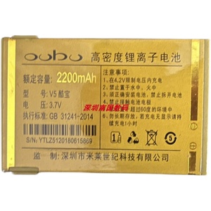 OOBO欧步 V5酷宝电池电板 2200毫安Z51编码 定制老人手机配件型号