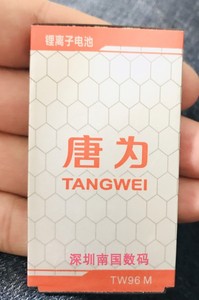适用于TANGWEI唐为TW96M超薄机电池国产老人机通用电板2000毫安