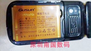 GUSUN巨盛 F2410 V3000电池V900巨豆豆S36电板2500mA手机通用2416
