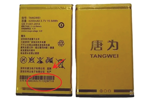 适用于唐为T112全网通手机电池T112Q WT18老人机通用电板版本尺寸