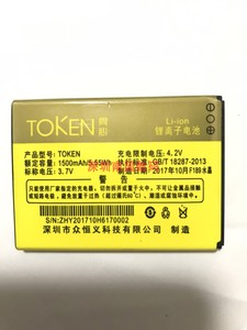 TOKEN同心TK300青橙 电池 F189水晶手机电板1500MA定制配型号全新