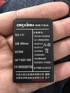 DAXIAN大显W111电池 电板 老人手机 配件 2800容量 型号 通用电芯