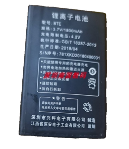 华唐VT-i305青橙P8全网通手机电池STH/781电板2000毫安定制版配件
