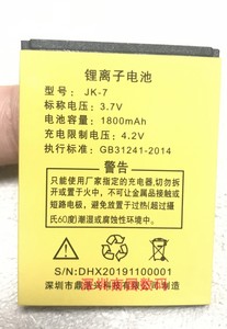 定制 JKL京凯达Z801-K2手机电池JK-7全新电板F801-K2老人机配型号