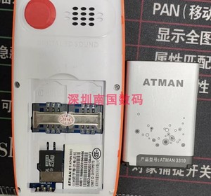 ATMAN 创星 3310 电池  手机电板 2080MAH 老人直板机全新电芯n8I