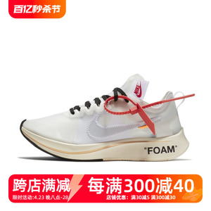 NIKE ZOOM FIY 1 THE10 OW联名男低帮米白运动跑步鞋 AJ4588-100