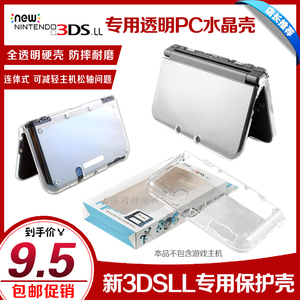 新版NEW 3DSLL水晶壳3DSXL主机水晶盒 New 3DS LL保护硬壳