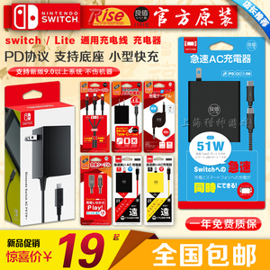 良值正品switch原装充电器ns底座电源lite充电器usb充电线 阿里巴巴找货神器