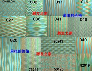 雕友之家精雕图波浪板水纹波纹背景墙纹理底纹底板雕刻图单张价