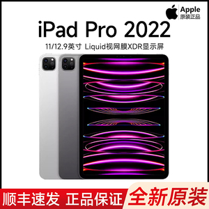 Apple/苹果 iPad Pro (第四代)2022新款 2021款 12.9英寸平板电脑