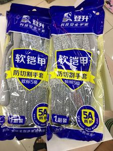 正品登升软铠甲防切割手套659#欧标5级