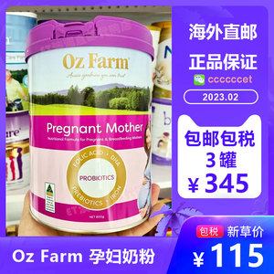 澳洲原装进口Oz Farm澳美滋孕妇营养奶粉叶酸备孕怀孕哺乳期800g