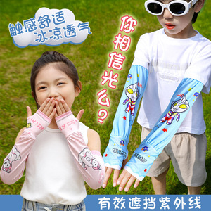 儿童防晒冰袖夏季丝巾冰丝袖男女孩手袖宝宝卡通遮阳袖套15爽包邮