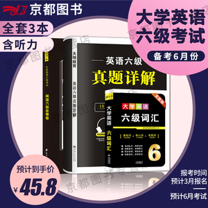 CET六级考试英语真题试卷备考2024年6月考试含23年12月份真题卷大学英语四六级刷历年真题卷词汇书单阅读理解听力专项训练模拟资料