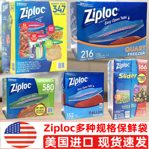 美国Ziploc密保诺保鲜袋密封袋自封袋食物水果储存袋拉链式食品袋