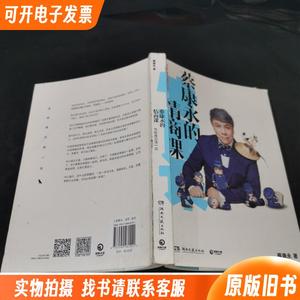 蔡康永的情商课：为你自己活一次