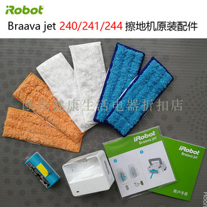 irobot 240 241 244擦地机清洁垫抹布拖布充电座电池官方原装配件