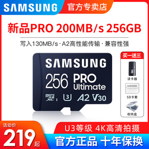 三星256G内存卡大疆无人机GoPro运动相机TF卡 micro SD高速储存卡