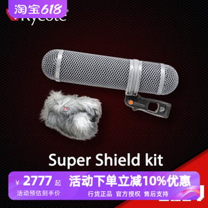 英国灵巧 Rycote Super Shield Kit 专业录音防风套装 猪笼 22dv