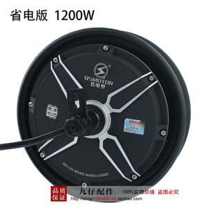 全顺电机十寸1000W1200W1500W大功率电摩改装48V60V72V电动车电机