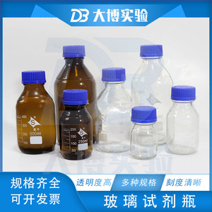 蜀牛蓝盖试剂瓶100 250 500 1000ml 高硼硅透明 棕色螺纹口丝口瓶