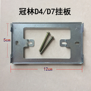 一鸣YM-3000M-43可视对讲机室内电话门铃挂件支架背板底座墙铁片