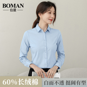 春季长绒高棉女士职业通勤长袖蓝色方领衬衫上班白衬衣正装工作服