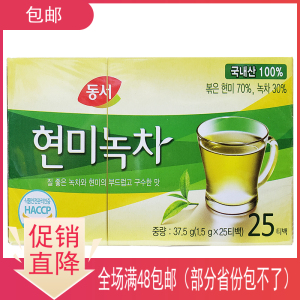 韩国进口食品东西玄米味绿茶独立包装饮品办公室下午茶烘焙冲泡茶