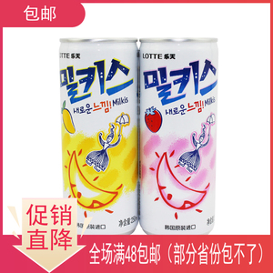 LOTTE韩国进口乐天妙之吻乳味/草莓味/芒果味碳酸饮料250ml罐装