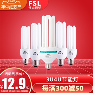 佛山照明3U4U5U三基色E40电子节能灯泡E27大螺口U型灯管18W23W65W