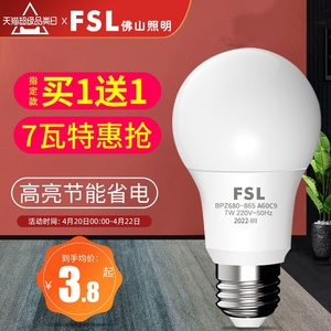 佛山照明led灯泡节能灯E27大螺口超亮大功率光源暖光家用照明正品