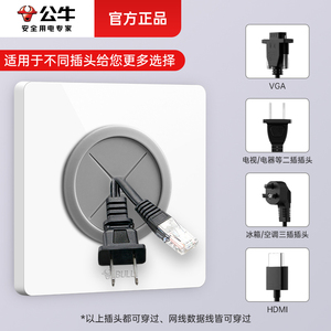 公牛空白面板开关插座86型家用装饰白板带出线孔电视网络穿孔面板