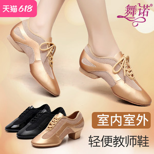 专业拉丁舞教师鞋成年女士跳舞蹈鞋成人中跟交谊广场形体训练功鞋