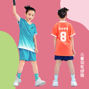 儿童羽毛球套装女童乒乓球训练服男童女孩打羽毛球运动短裤速干衣