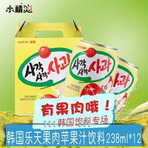 全国包邮 韩国进口 饮料 乐天苹果汁 原味果肉果汁238ml *12罐/盒