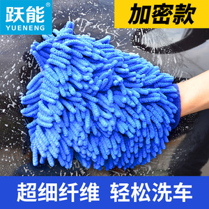 汽车洗车清洁手套防水擦车清洁专用用品刷车布工具雪尼尔毛绒手套