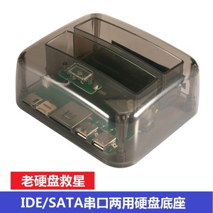 2.5/3.5英寸USB3.0双盘位硬盘座IDE/SATA通用外接拷贝底座读盘器