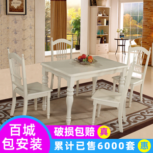 欧式餐桌椅组合美式白色桌椅田园风格纯实木现代法式奶油风小户型